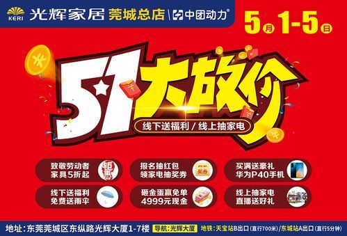 十一国庆家居装饰品促销文案?浙江金鹭家具-图3 十一国庆家居装饰品促销文案?浙江金鹭家具-图3