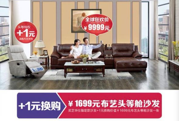芝华仕沙发是明码标价的吗?家具实价销售-图1 芝华仕沙发是明码标价的吗?家具实价销售-图1