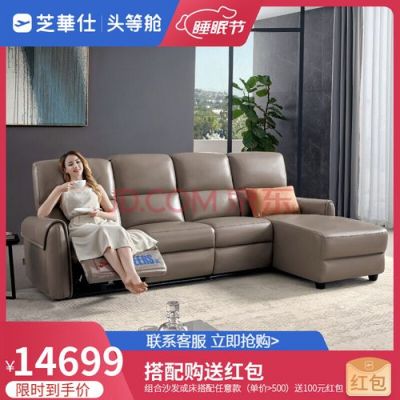 芝华仕沙发是明码标价的吗?家具实价销售-图2 芝华仕沙发是明码标价的吗?家具实价销售-图2