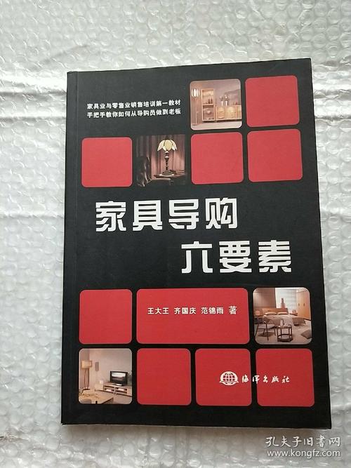 家具销售新手入门?家具导购专业知识培训-图3 家具销售新手入门?家具导购专业知识培训-图3