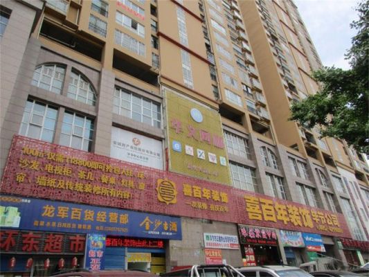 凯里喜百年装饰靠谱吗?凯里家具厂招工-图1 凯里喜百年装饰靠谱吗?凯里家具厂招工-图1