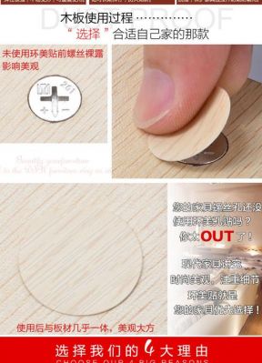 瓷砖钉眼怎么修补不留痕迹?家具钉眼贴-图2 瓷砖钉眼怎么修补不留痕迹?家具钉眼贴-图2