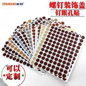 瓷砖钉眼怎么修补不留痕迹?家具钉眼贴-图3 瓷砖钉眼怎么修补不留痕迹?家具钉眼贴-图3