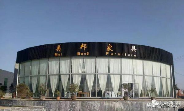 临沂十大木业排名？郑州美邦家具有限公司