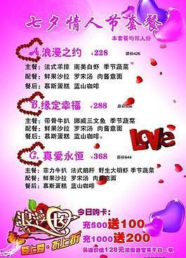 家具情人节宣传语?昆山情人岛家具-图1 家具情人节宣传语?昆山情人岛家具-图1