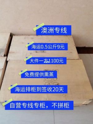 寄家具走什么物流?寄家具多少钱-图1 寄家具走什么物流?寄家具多少钱-图1