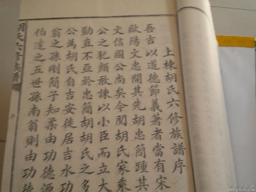 四川达州胡氏家谱字辈？北京胡氏家具金丝柚木