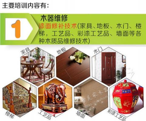家具维修色粉好还是油膏好？色粉家具修补