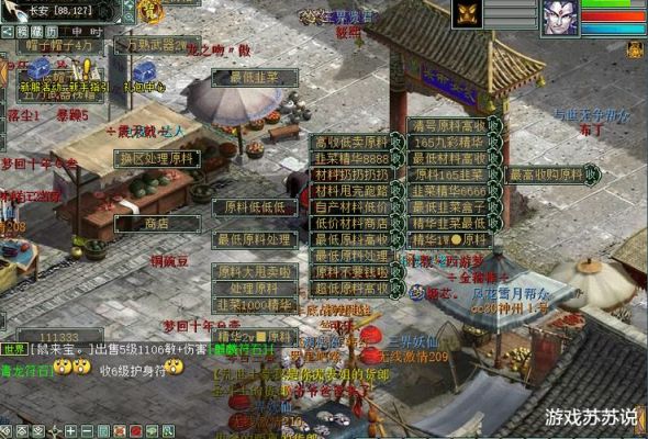 大话西游2折旧家具卖给谁？大话西游做家具