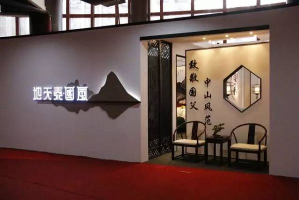 十月一中山公园有什么好玩的？中山新中式家具展-图2