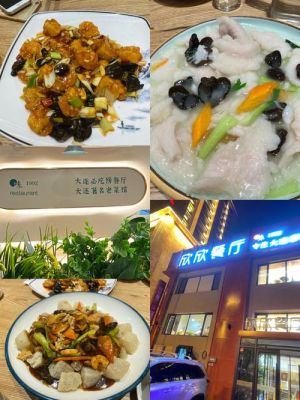 大连欣欣餐厅哪家好吃?大连鑫鑫家具厂-图1 大连欣欣餐厅哪家好吃?大连鑫鑫家具厂-图1