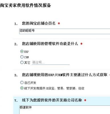 淘宝报备有影响店铺吗？天猫家具安装报备表