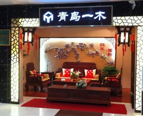 青岛一木厂址在什么地方？青岛一木家具网店