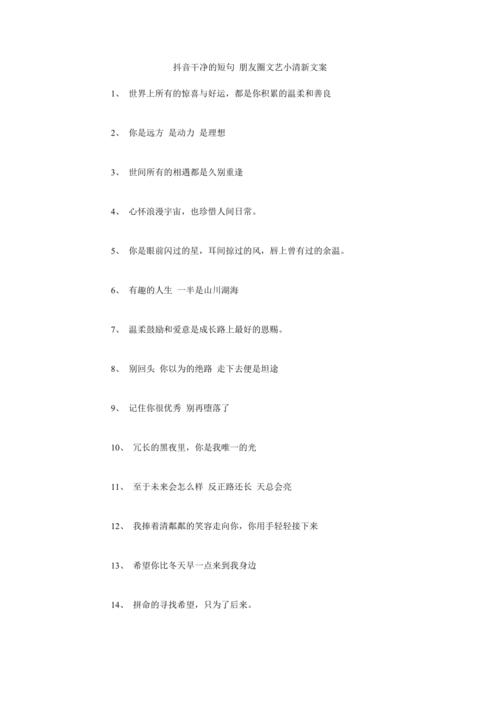 农村房子文案高级感短句?田园一木家具官网-图3 农村房子文案高级感短句?田园一木家具官网-图3