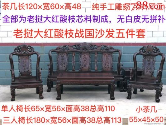 红酸枝家具价格是多少?深圳大红酸枝家具-图2 红酸枝家具价格是多少?深圳大红酸枝家具-图2