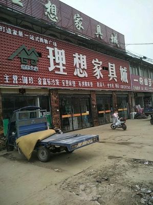 宿迁家具城,有没有比较靠谱的推荐下?宿迁卖家具的地方-图2 宿迁家具城,有没有比较靠谱的推荐下?宿迁卖家具的地方-图2