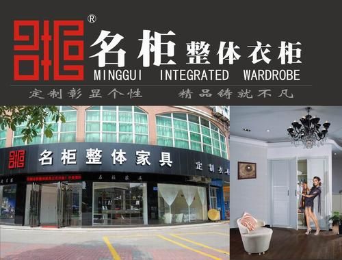 名柜是几线品牌？名柜家具官网