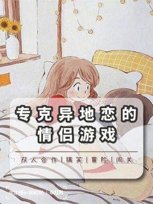 在一个城市一个星期见一次面或半个月见一次面的情侣关系正常吗?城市恋人家具官网-图1 在一个城市一个星期见一次面或半个月见一次面的情侣关系正常吗?城市恋人家具官网-图1