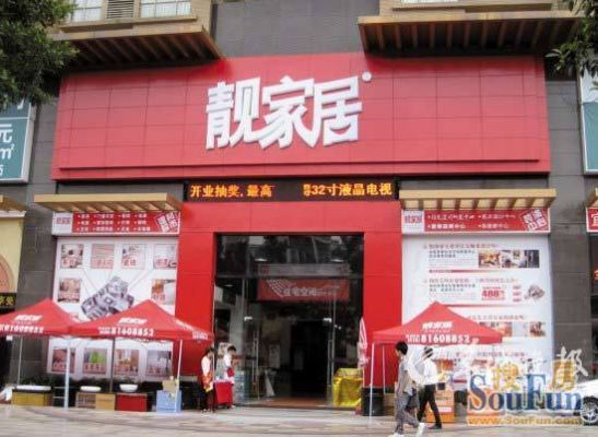 投诉广州靓家居找哪个部门?广州时尚家具-图3 投诉广州靓家居找哪个部门?广州时尚家具-图3