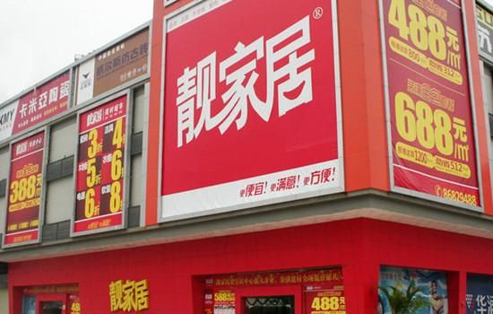 投诉广州靓家居找哪个部门?广州时尚家具-图1 投诉广州靓家居找哪个部门?广州时尚家具-图1