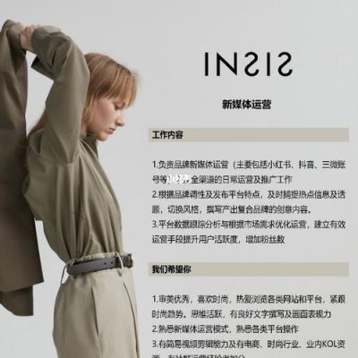 insis是哪国的品牌？正美家具有限公司招聘