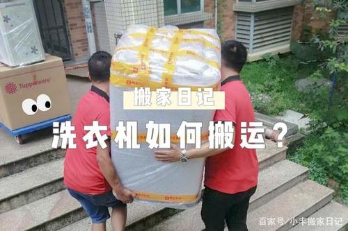 一个人搬洗衣机怎么搬上楼?绳子搬家具-图1 一个人搬洗衣机怎么搬上楼?绳子搬家具-图1