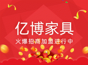 亿博教育机构可靠吗?亿博家具有限公司-图1 亿博教育机构可靠吗?亿博家具有限公司-图1
