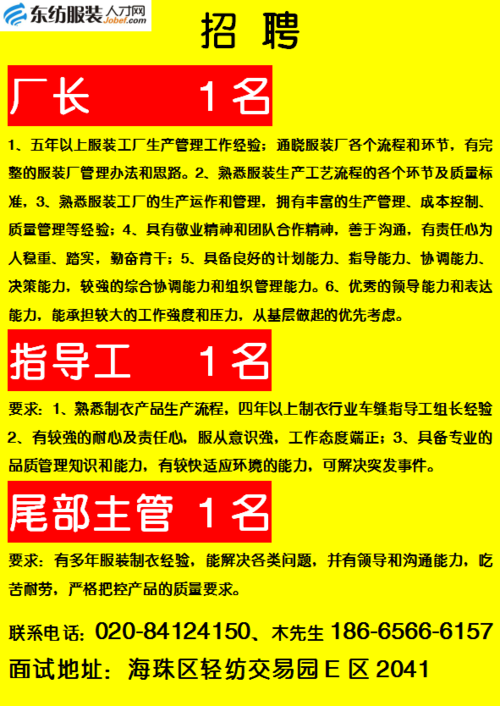 青岛皮鞋一厂的前身?高密家具招聘厂长-图1 青岛皮鞋一厂的前身?高密家具招聘厂长-图1