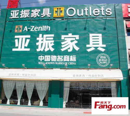 欧典家具品牌排行榜?上海亚振家具门店电话-图1 欧典家具品牌排行榜?上海亚振家具门店电话-图1
