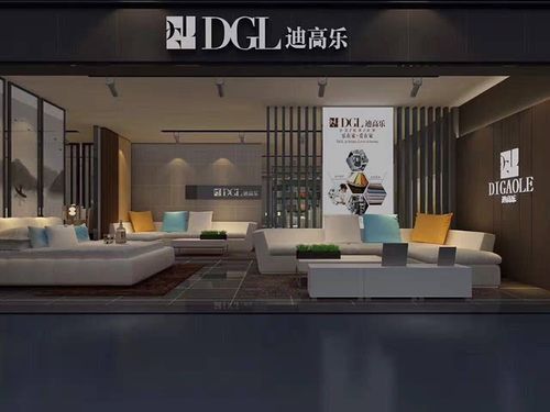 中国家具行业上市公司有哪些牌子?迪高乐家具-图1 中国家具行业上市公司有哪些牌子?迪高乐家具-图1