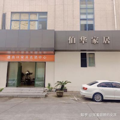 宁波哪里买家具好呢?宁波家具工厂-图3 宁波哪里买家具好呢?宁波家具工厂-图3