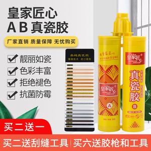 卓高美缝剂和皇家木匠美缝剂哪一个性价比最高?皇家木匠实木家具-图2 卓高美缝剂和皇家木匠美缝剂哪一个性价比最高?皇家木匠实木家具-图2