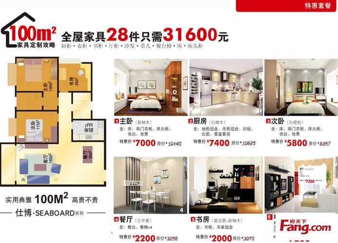 尚品宅配是几线品牌?诚品宅配家具-图2 尚品宅配是几线品牌?诚品宅配家具-图2