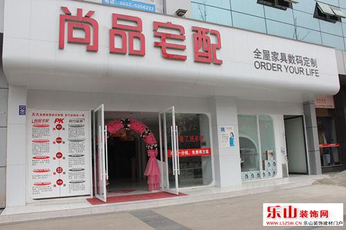 尚品宅配是几线品牌?诚品宅配家具-图3 尚品宅配是几线品牌?诚品宅配家具-图3