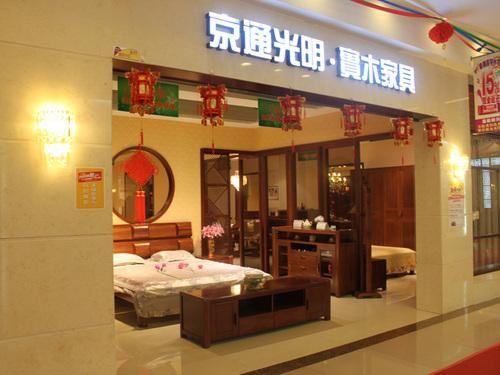 京通光明实木家具质量怎么样?京通光明家具-图3 京通光明实木家具质量怎么样?京通光明家具-图3