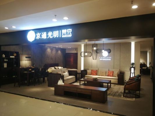 京通光明实木家具质量怎么样?京通光明家具-图2 京通光明实木家具质量怎么样?京通光明家具-图2