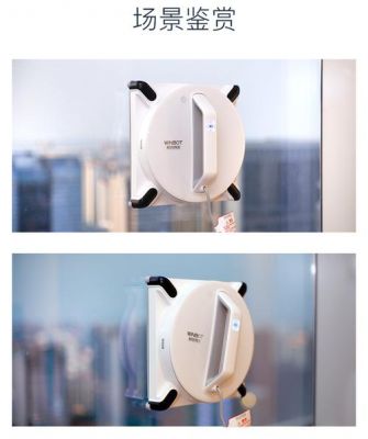 科沃斯的擦窗机器人好用吗?武汉沃斯家具-图2 科沃斯的擦窗机器人好用吗?武汉沃斯家具-图2