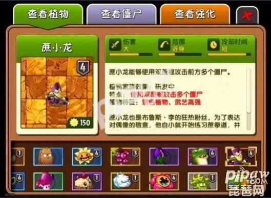 恐龙危机所有植物介绍?家具危机-图2 恐龙危机所有植物介绍?家具危机-图2