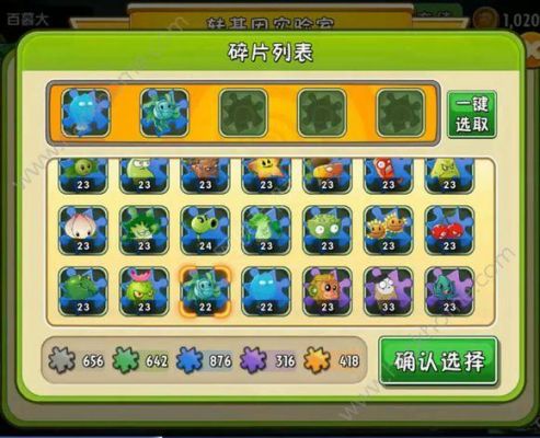 恐龙危机所有植物介绍?家具危机-图3 恐龙危机所有植物介绍?家具危机-图3