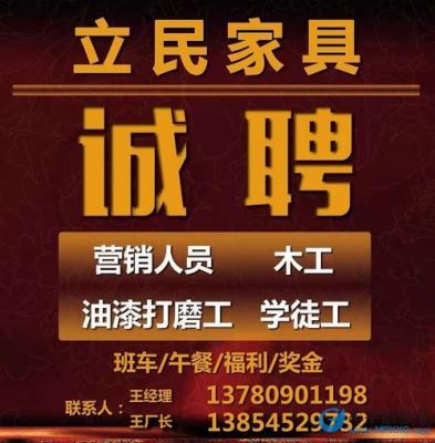 广州附近哪里需招建筑木工？广州家具木工招聘