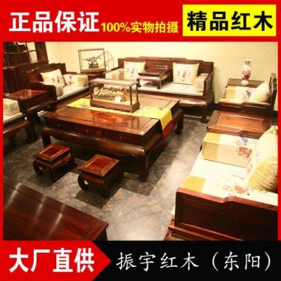 红木沙发十大品牌?横店振宇红木家具图片-图2 红木沙发十大品牌?横店振宇红木家具图片-图2
