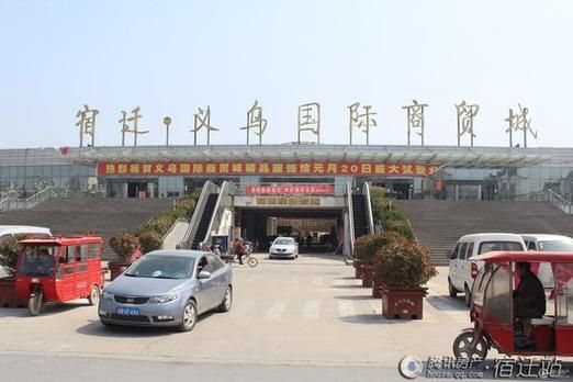 宿迁义乌商贸城，哪些地方卖哪类商品，每次问别人好烦？宿迁义乌商贸城家具