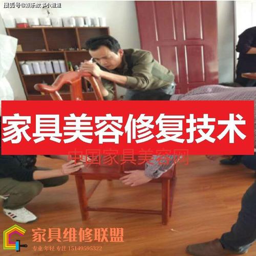 学家具美容维修培训学费大概需要多少钱?家具美容不好混-图3 学家具美容维修培训学费大概需要多少钱?家具美容不好混-图3