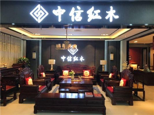中信红木家具有限公司官网？中信红木家具会造假吗