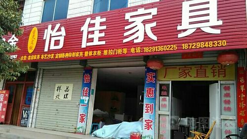 渭南哪里买家具？渭南旧家具市场在哪