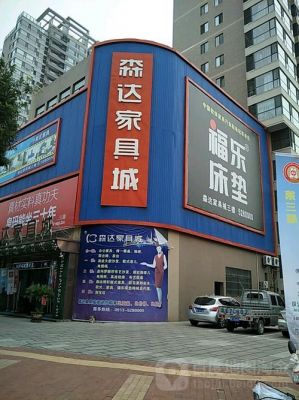渭南哪里买家具?渭南旧家具市场在哪-图2 渭南哪里买家具?渭南旧家具市场在哪-图2