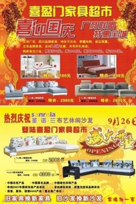 家具广告词怎么写好?十一家具促销广告语-图3 家具广告词怎么写好?十一家具促销广告语-图3
