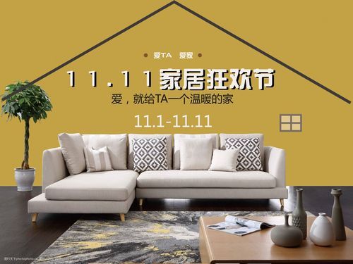 家具广告词怎么写好?十一家具促销广告语-图1 家具广告词怎么写好?十一家具促销广告语-图1