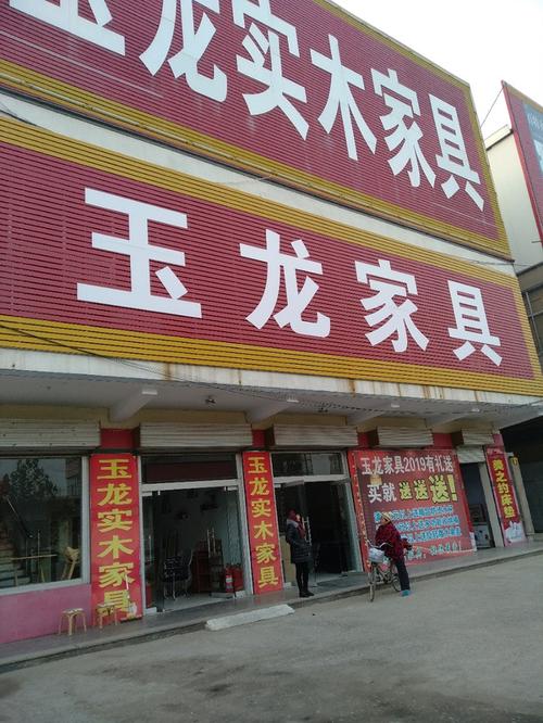 2020无锡家具厂哪里最多?昆明玉龙家具-图1 2020无锡家具厂哪里最多?昆明玉龙家具-图1
