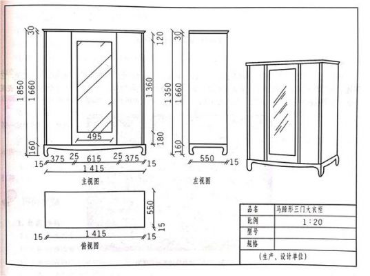怎么样看懂家具图纸?家具学画图-图2 怎么样看懂家具图纸?家具学画图-图2